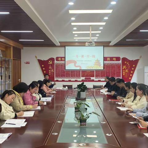 民主评议共奋进，铭记初心再出发--亳州市第一小学党支部召开党员大会暨民主评议党员活动