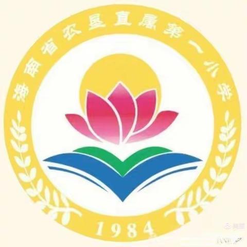 “双减”背景下实效课堂教学研究一一记海南省农垦直属第一小学美术教研交流活动