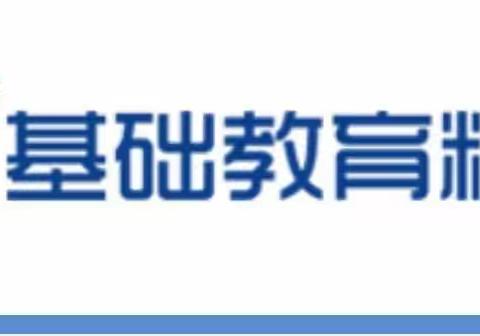 打造精品课堂 彰显教师风采 ——门源县第二小学2022年度精品课评选活动