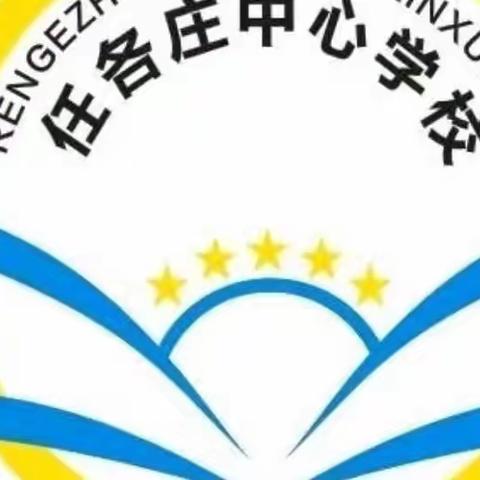 快乐假期，多彩生活～新庄子小学寒假实践活动安排