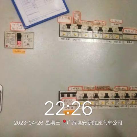 2023年4月26日综合办公楼餐厅安全点检及防疫记录