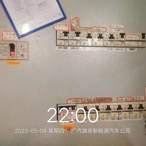 2023年5月4日综合办公楼餐厅安全点检及防疫记录