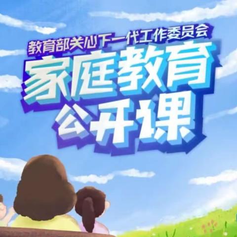 科区实验小学/四年七班《如何提高孩子的创新思维品质》家庭教育讲座观后感