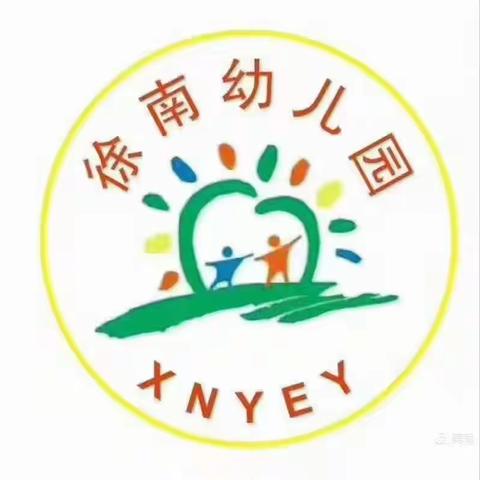 关爱学生幸福成长｜徐南幼儿园家长进课堂活动