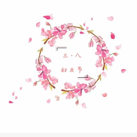 “妈妈，我爱您”🌹—罗泉镇小学“三八”节系列活动