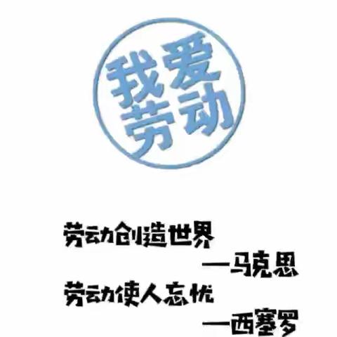 文苑街小学三四年级劳动教育实践纪实