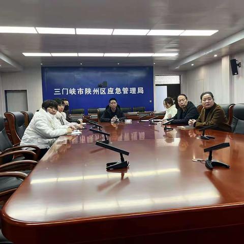 陕州区森防办组织收听收看全省森林防灭火业务视频培训会