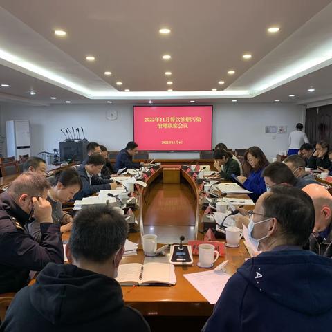 青羊区召开11月餐饮油烟污染治理联席会议