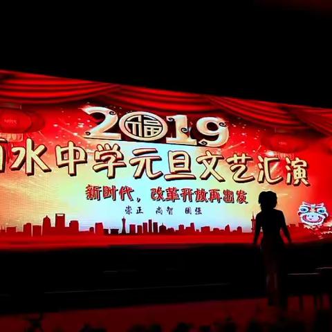 丽水中学元旦文艺汇演