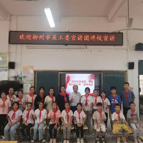 学党史，启少年志