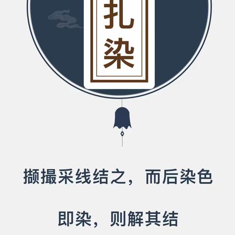 双凤乡中心小学：扎染进校园  “双减”添快乐