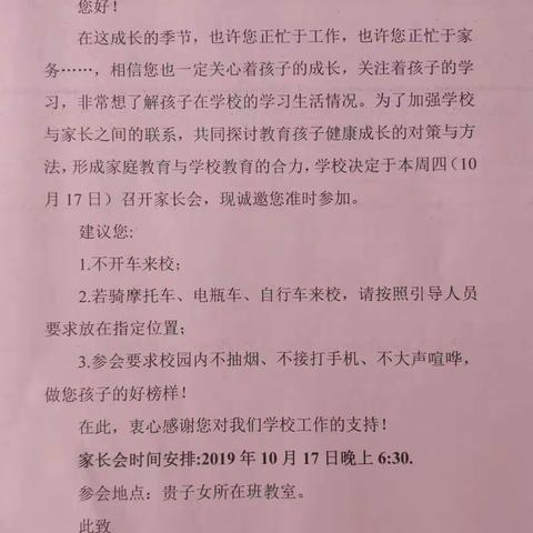 用心陪伴，共度成长关键期——南康区第八中学八年级家长会