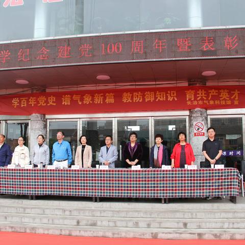 飞龙中学庆祝建党100周年暨表彰大会