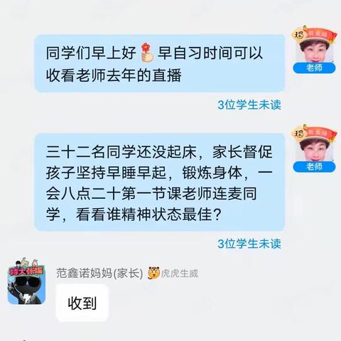 点亮疫情之路，照亮生命之光                 ———开口第一小学网课总结