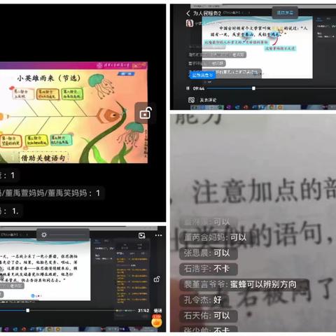 防控学习两不误，线上授课秉初心———开口第一小学网课总结