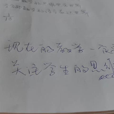 三泉中心小学 2020年“国培计划”辐射性培训小学数学