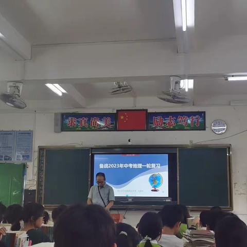 陆川县2023年中考备考地理学科交流活动—福达中学专场