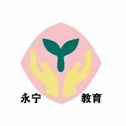 提高教师危机干预能力，呵护学生心灵成长——永宁县心理教师参加《疫情新形势下的心理危机干预》培训简讯