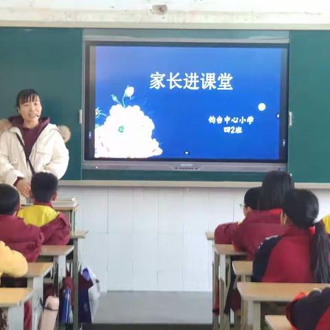 药都禹州    中药之魂——钧台中心小学四二班家长进课堂活动