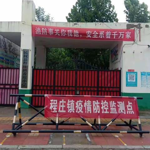 停课不停学，家访进行时，一一程庄镇乔庄小学疫情之下的家访侧记