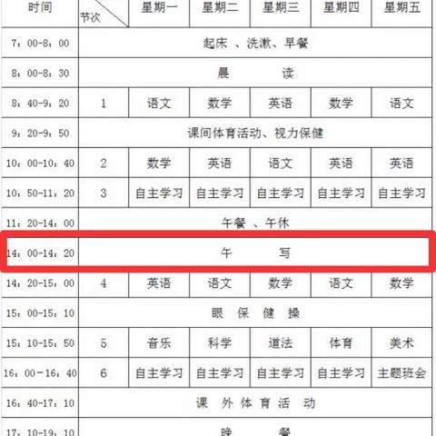 【舞动笔尖  墨飘万家】记杨坡小学停课不停笔居家练字活动