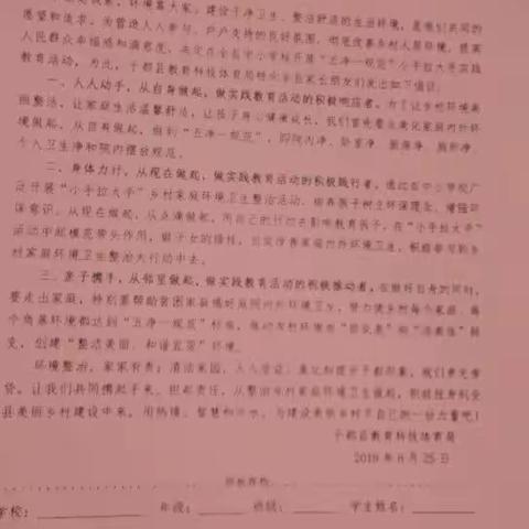 家庭环境教育活动————记录美好生活，罗坳中心小学三（2）班