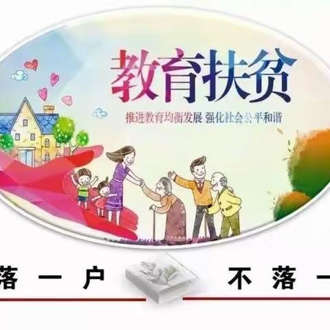 教育扶贫，我们是认真的———罗坳中心小学