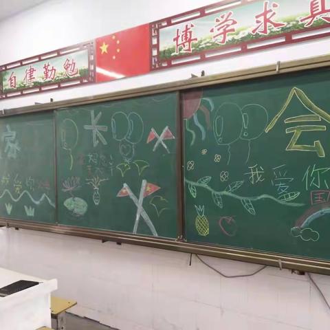 家校同心，师生同行    —— 中新小学三年级组家长会