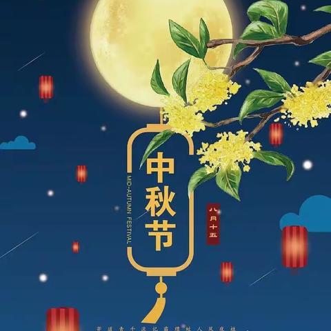 雷州七中2022年中秋节假期安全家长告知书