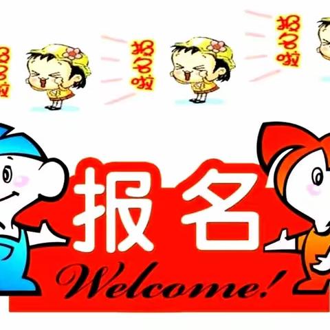 襄阳红缨博太教育高新蓓蕾幼儿2022年秋季学期招生简章