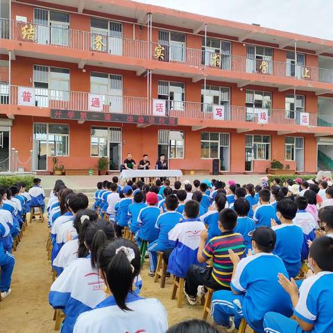 卢龙县蛤泊镇蛤泊小学“开学第一课   法治进校园”活动