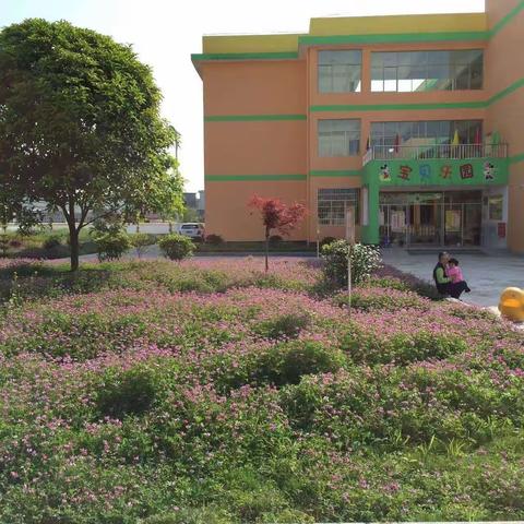 春暖花开季，宝贝入园时——竹市镇中心幼儿园开学通知及温馨提示