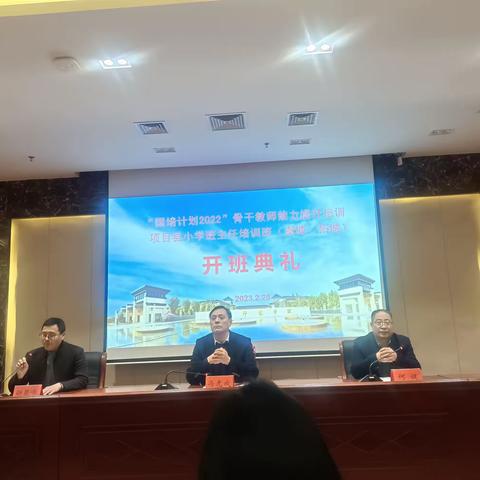 “国培计划（2022）”(虞城，柘城)项目县小学班主任研修项目在洛阳师范学院开班