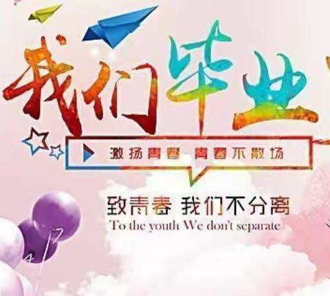 【喜迎二十大     感恩母校情       胸怀未来梦】——2022年塔小毕业季主题活动