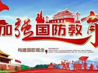 【勿忘国耻  强国有我】——暨2022年塔小开展国防教育主题活动