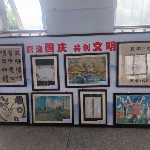 卫东教体局“喜迎国庆 共创文明”五一路小学书画展