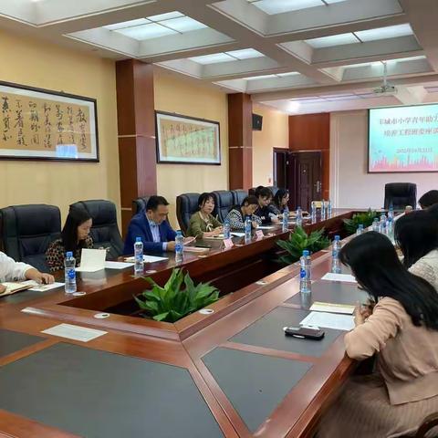 凝心聚力， 青春扬帆正当时——丰城市小学青年教师助力成长培养工程班委座谈会