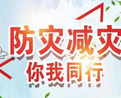 西夏区华西中学关于纪念512“缅怀逝者，勇毅前行”倡议书