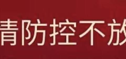 银川市西夏区华西中学“平安暑假”致家长的一封信