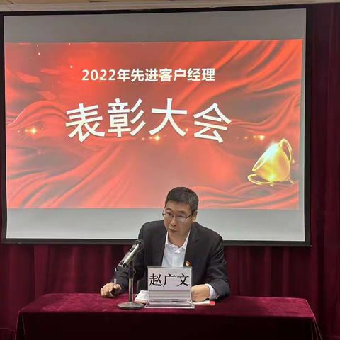 工业支行召开客户经理动员会部署全年重点工作