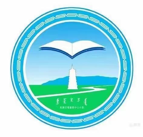 索博日嘎蒙授中心小学举办青年教师基本功比赛