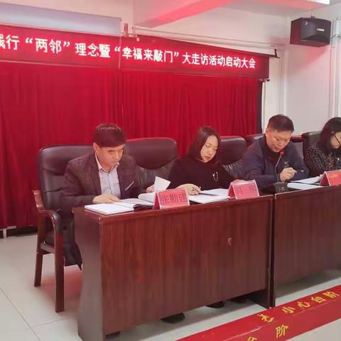大潘街道践行“两邻”理念 幸福来敲门