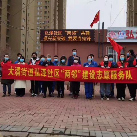 雷锋精神永相传 “两邻”理念在践行