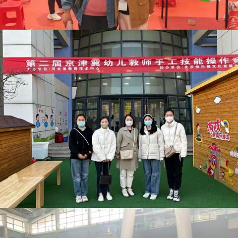 【石家庄市一幼教育集团】技能逐梦展风采，砥砺前行露芳华