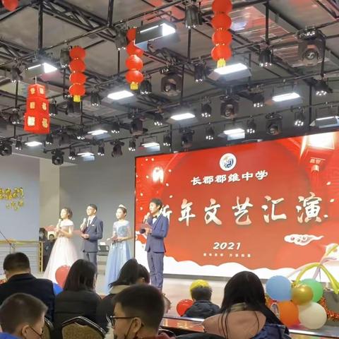 辞旧迎新，欢庆元旦——长郡郡维中学新年文艺汇演及1805班元旦班会