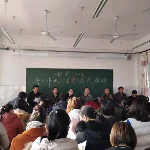 周家庄学区四大四促火热进行时