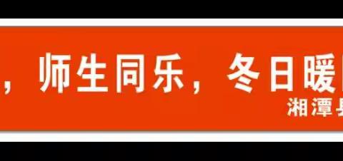 湘潭县一中1803班户外行