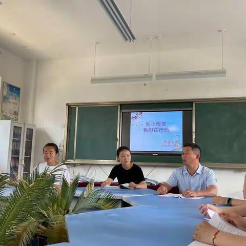 幼小衔接，我们在行动——黄庙小学幼儿园幼小衔接系列活动