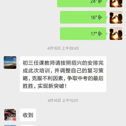 加信中学教师参加《中考论坛公益讲座》