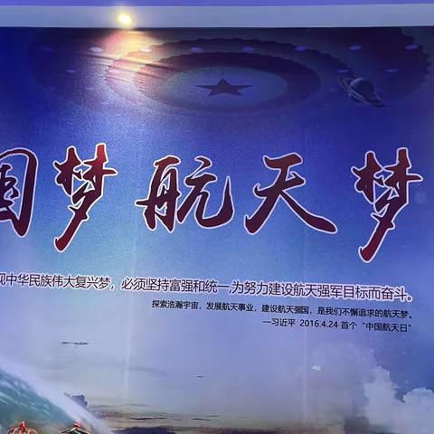 奇妙太空之旅，小小科学梦——小二班研学活动